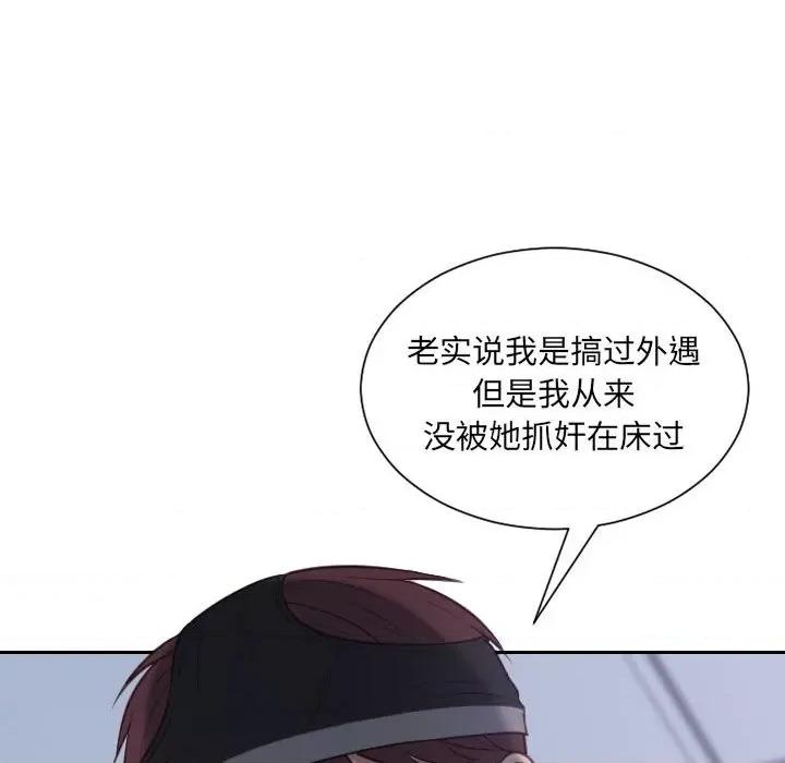 奇奇怪怪的女友 她的怪癖第 36 话 第112页