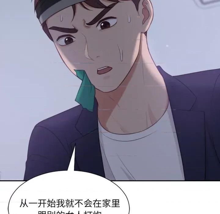 奇奇怪怪的女友 她的怪癖第 36 话 第113页