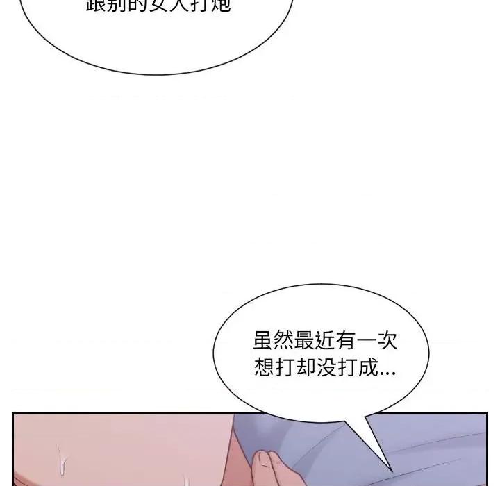 奇奇怪怪的女友 她的怪癖第 36 话 第114页