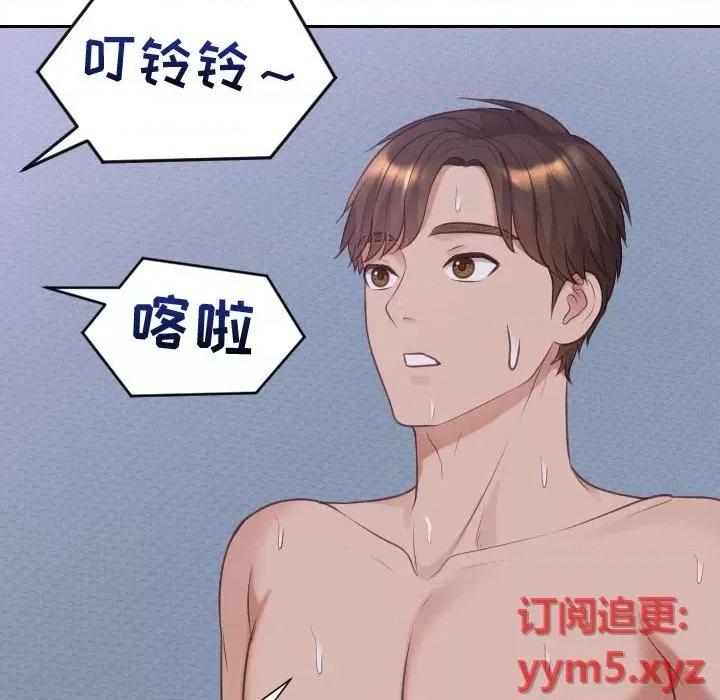 奇奇怪怪的女友 她的怪癖第 36 话 第121页