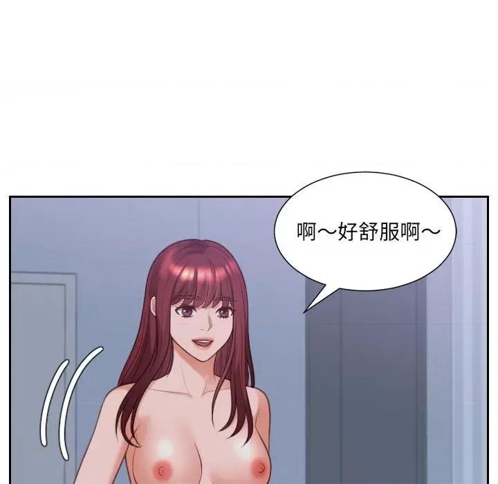 奇奇怪怪的女友 她的怪癖第 36 话 第123页