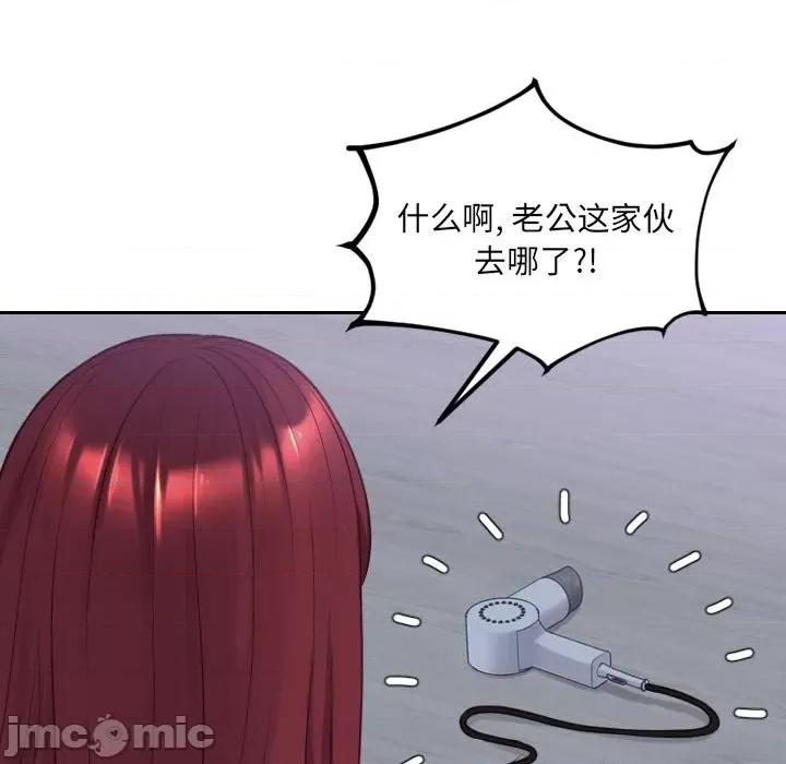 奇奇怪怪的女友 她的怪癖第 36 话 第125页