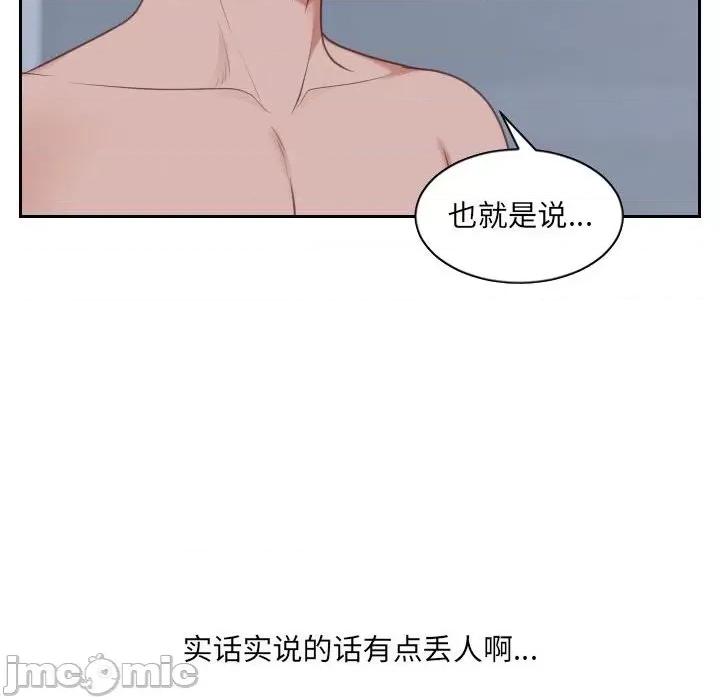 奇奇怪怪的女友 她的怪癖第 36 话 第130页