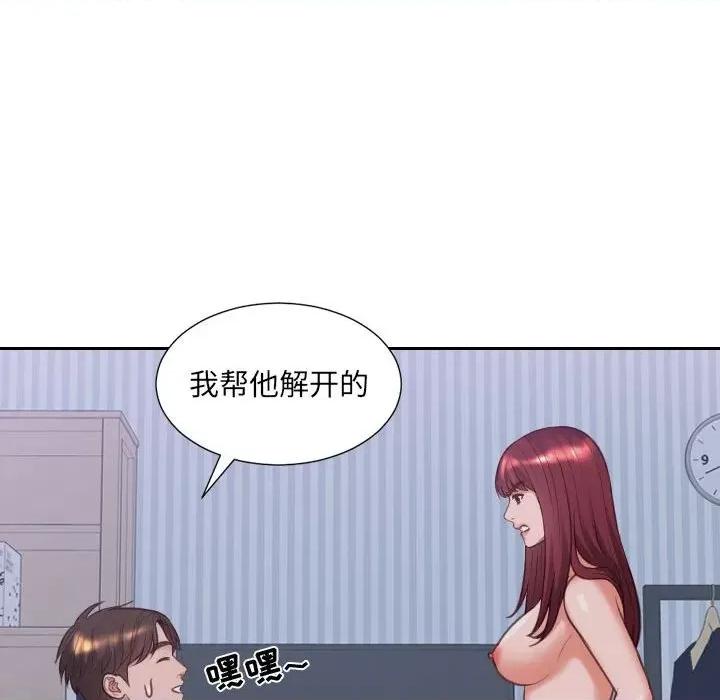 奇奇怪怪的女友 她的怪癖第 36 话 第131页
