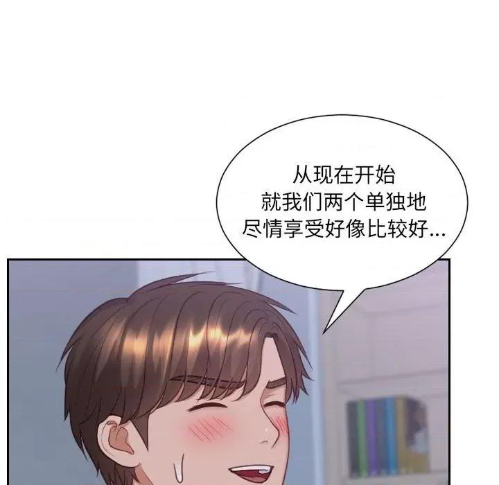 奇奇怪怪的女友 她的怪癖第 36 话 第133页
