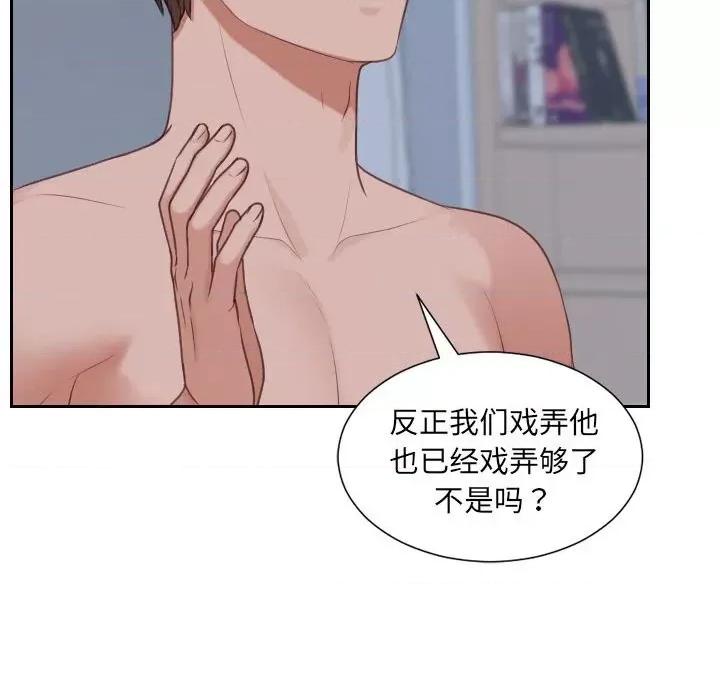 奇奇怪怪的女友 她的怪癖第 36 话 第134页