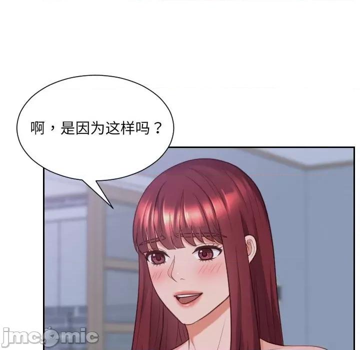 奇奇怪怪的女友 她的怪癖第 36 话 第135页
