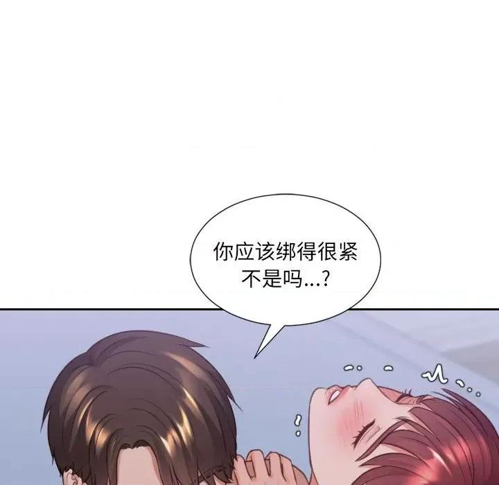 奇奇怪怪的女友 她的怪癖第 36 话 第139页