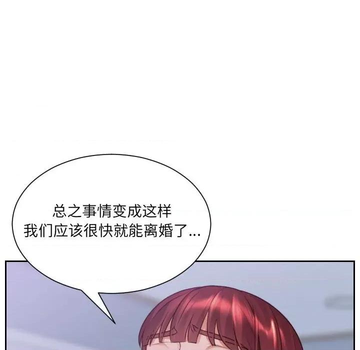 奇奇怪怪的女友 她的怪癖第 36 话 第141页