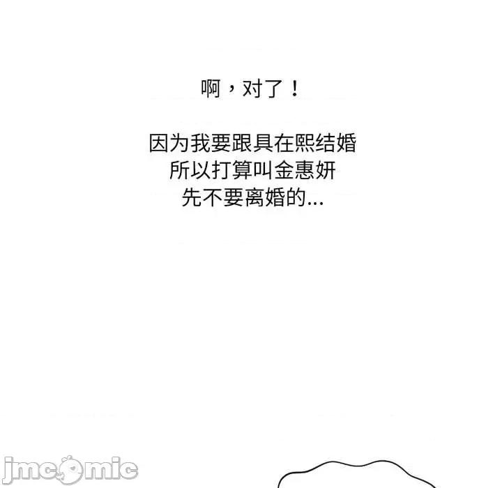 奇奇怪怪的女友 她的怪癖第 36 话 第145页