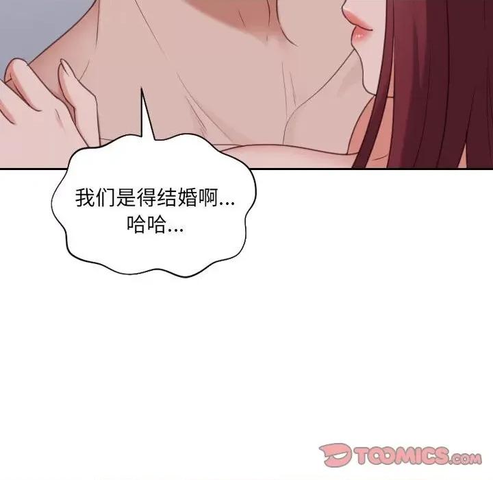 奇奇怪怪的女友 她的怪癖第 36 话 第147页