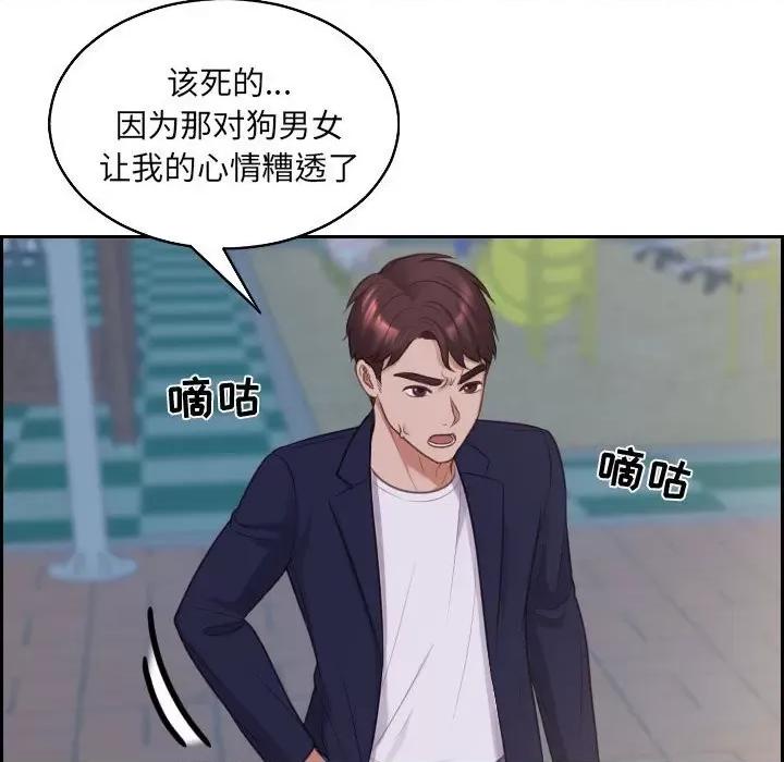 奇奇怪怪的女友 她的怪癖第 36 话 第154页