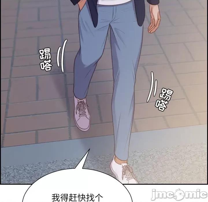 奇奇怪怪的女友 她的怪癖第 36 话 第155页