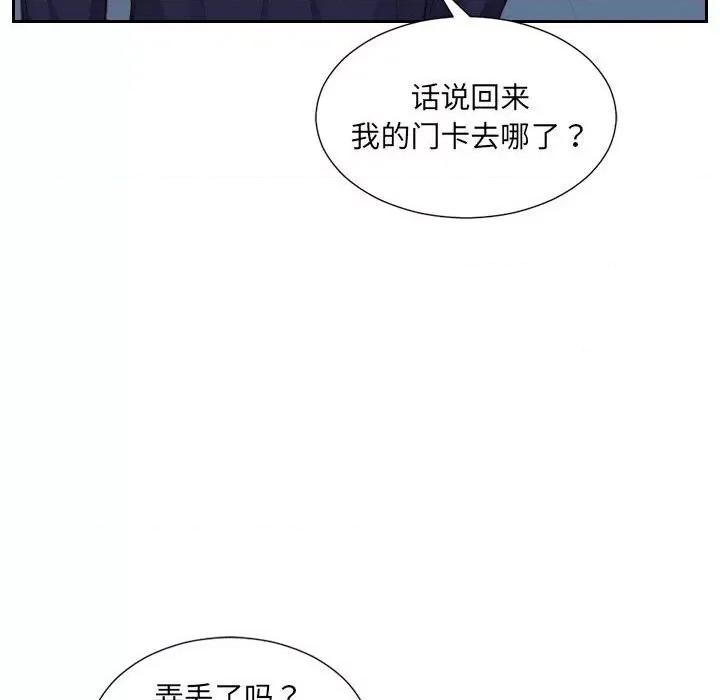 奇奇怪怪的女友 她的怪癖第 36 话 第158页