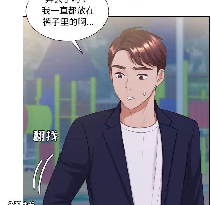 奇奇怪怪的女友 她的怪癖第 36 话 第159页