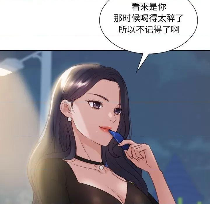 奇奇怪怪的女友 她的怪癖第 37 话 第11页