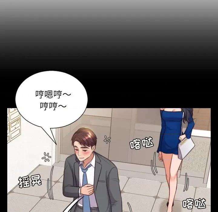 奇奇怪怪的女友 她的怪癖第 37 话 第13页