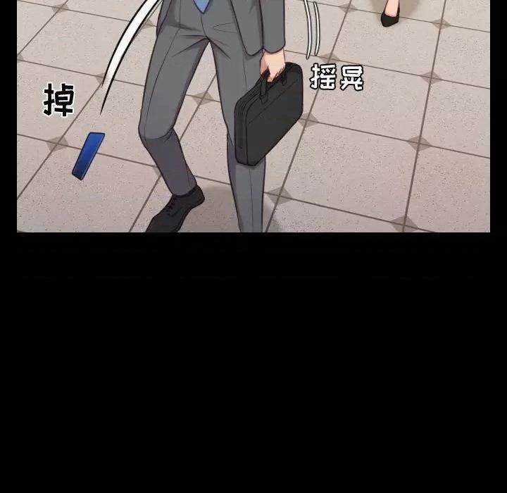 奇奇怪怪的女友 她的怪癖第 37 话 第14页