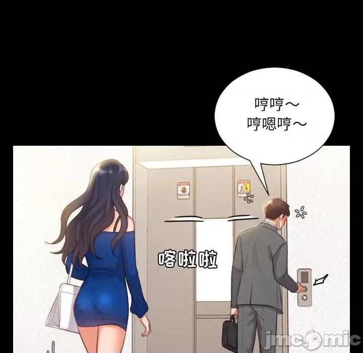 奇奇怪怪的女友 她的怪癖第 37 话 第15页