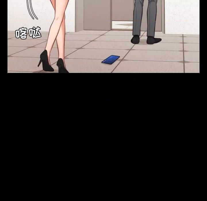 奇奇怪怪的女友 她的怪癖第 37 话 第16页