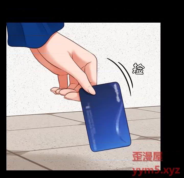 奇奇怪怪的女友 她的怪癖第 37 话 第17页