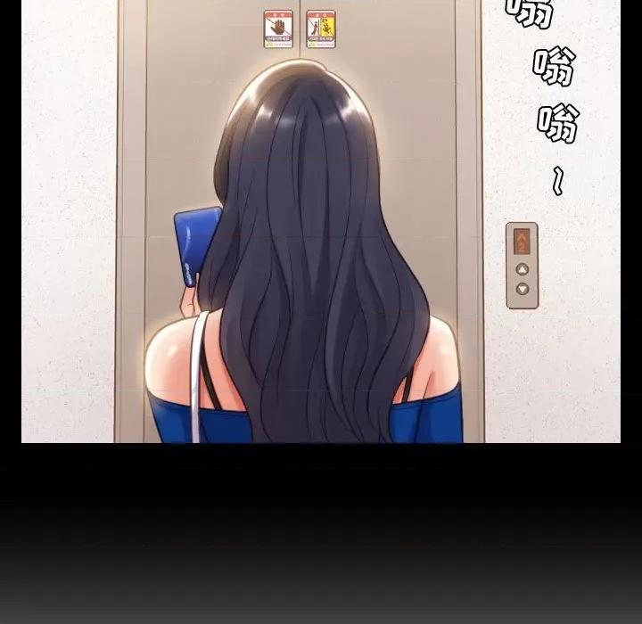 奇奇怪怪的女友 她的怪癖第 37 话 第19页