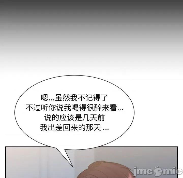 奇奇怪怪的女友 她的怪癖第 37 话 第20页