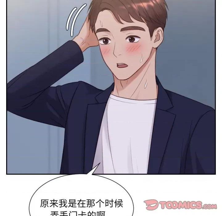 奇奇怪怪的女友 她的怪癖第 37 话 第21页