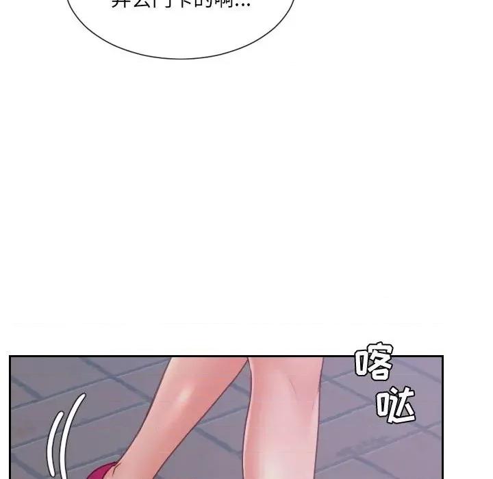 奇奇怪怪的女友 她的怪癖第 37 话 第22页