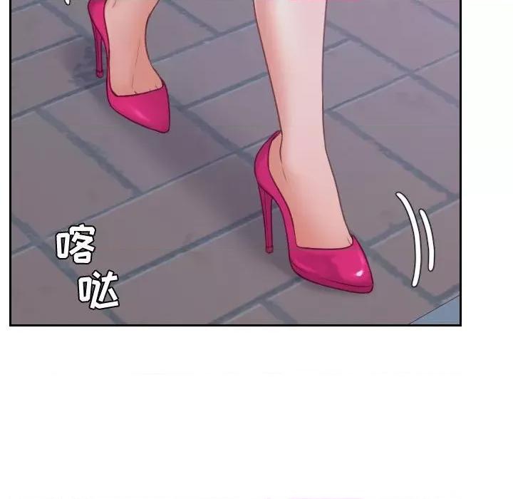 奇奇怪怪的女友 她的怪癖第 37 话 第23页