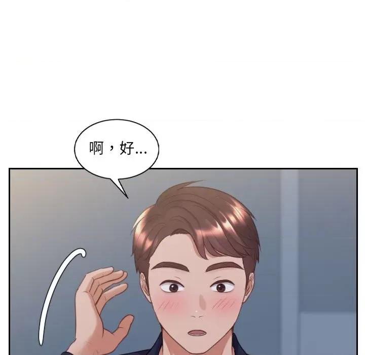 奇奇怪怪的女友 她的怪癖第 37 话 第26页