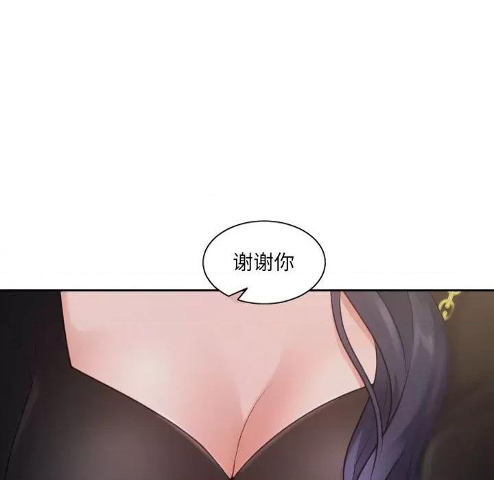 奇奇怪怪的女友 她的怪癖第 37 话 第28页
