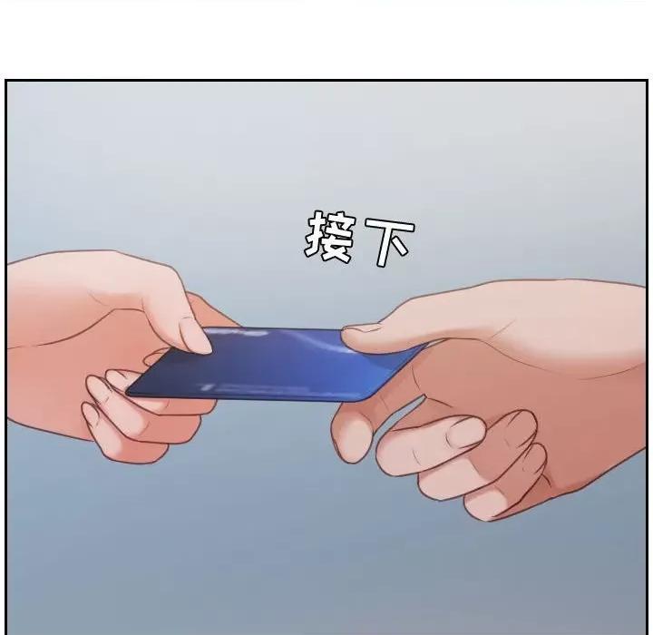 奇奇怪怪的女友 她的怪癖第 37 话 第31页