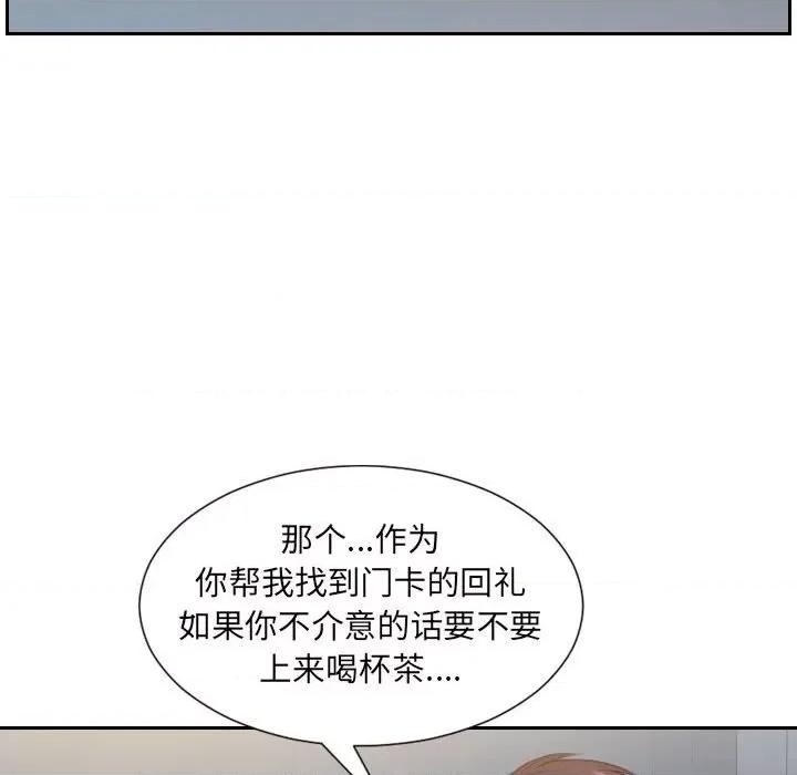 奇奇怪怪的女友 她的怪癖第 37 话 第32页