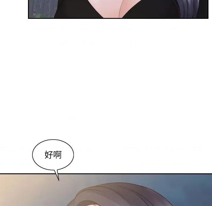 奇奇怪怪的女友 她的怪癖第 37 话 第36页