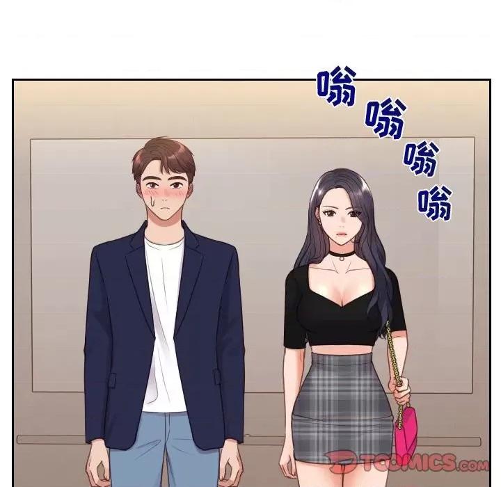 奇奇怪怪的女友 她的怪癖第 37 话 第39页