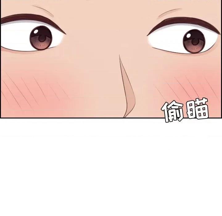 奇奇怪怪的女友 她的怪癖第 37 话 第44页