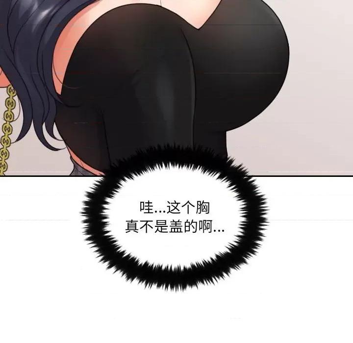 奇奇怪怪的女友 她的怪癖第 37 话 第46页