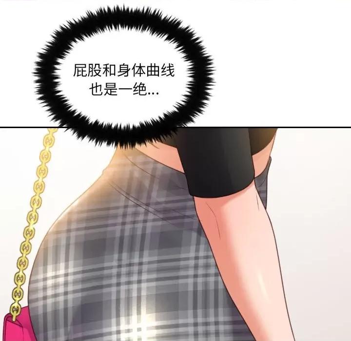 奇奇怪怪的女友 她的怪癖第 37 话 第47页