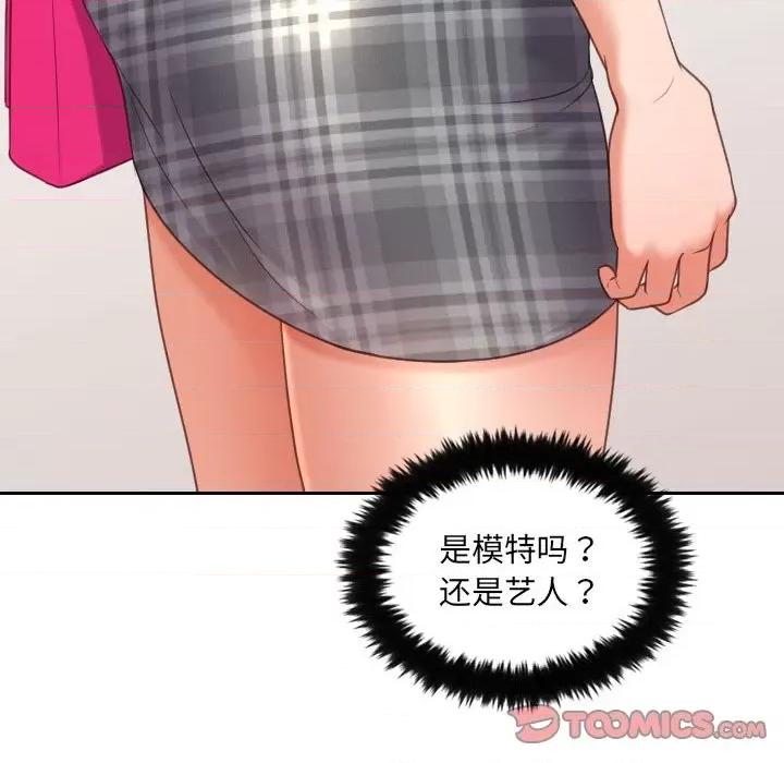 奇奇怪怪的女友 她的怪癖第 37 话 第48页