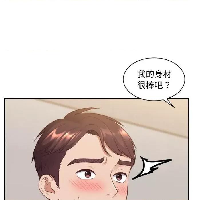 奇奇怪怪的女友 她的怪癖第 37 话 第49页