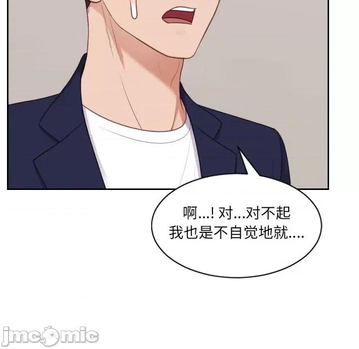 奇奇怪怪的女友 她的怪癖第 37 话 第50页