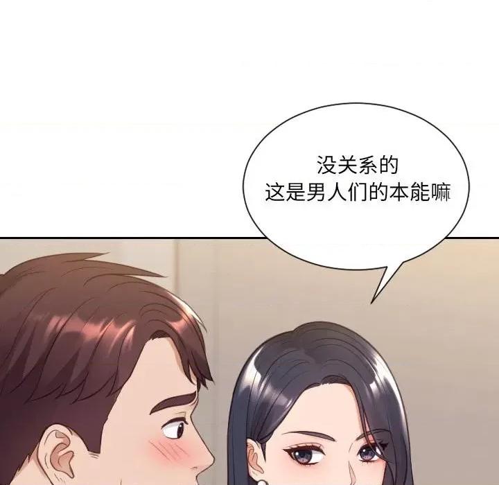 奇奇怪怪的女友 她的怪癖第 37 话 第51页