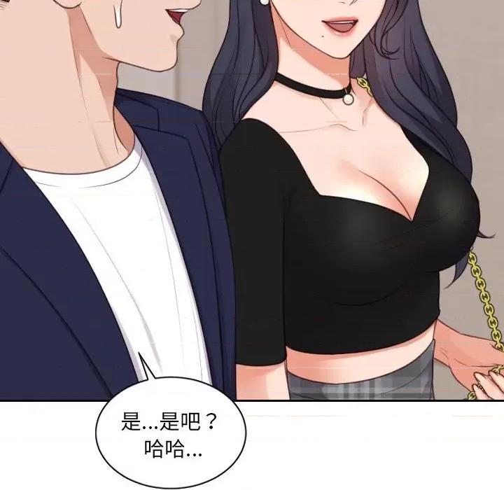 奇奇怪怪的女友 她的怪癖第 37 话 第52页