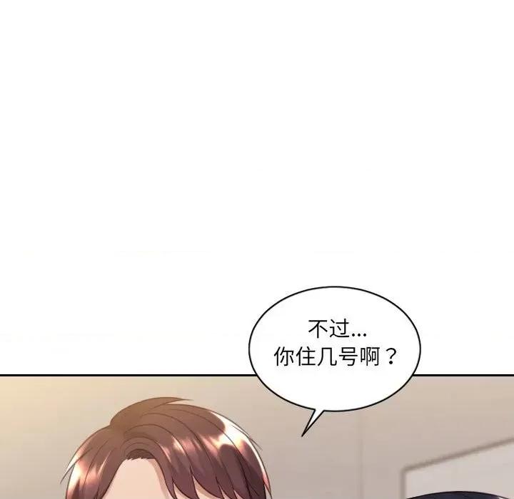 奇奇怪怪的女友 她的怪癖第 37 话 第53页