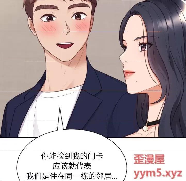 奇奇怪怪的女友 她的怪癖第 37 话 第54页
