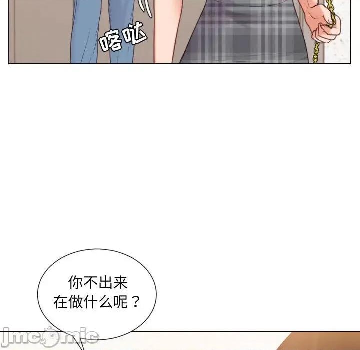 奇奇怪怪的女友 她的怪癖第 37 话 第60页