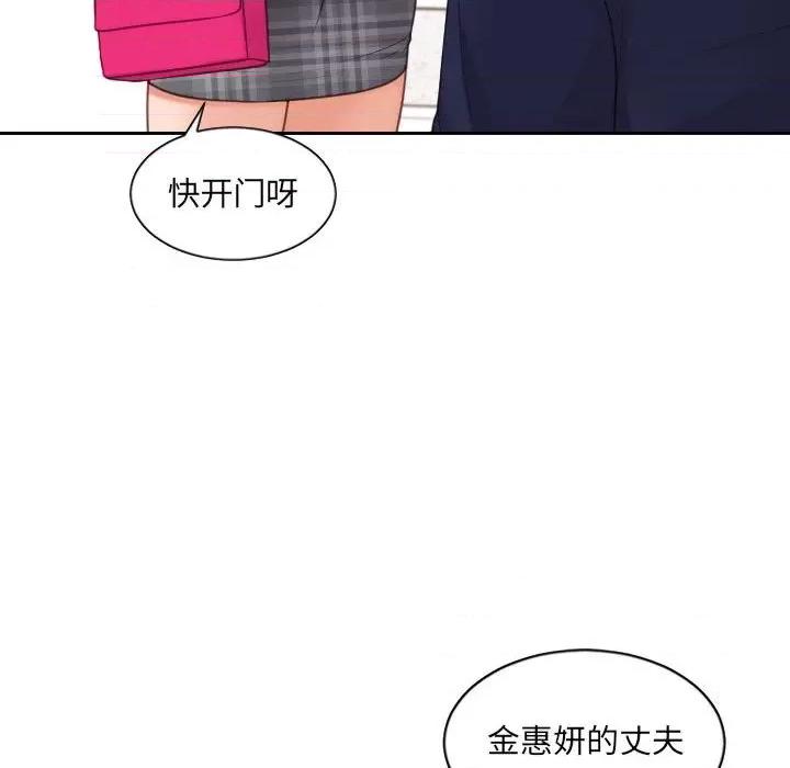 奇奇怪怪的女友 她的怪癖第 37 话 第62页