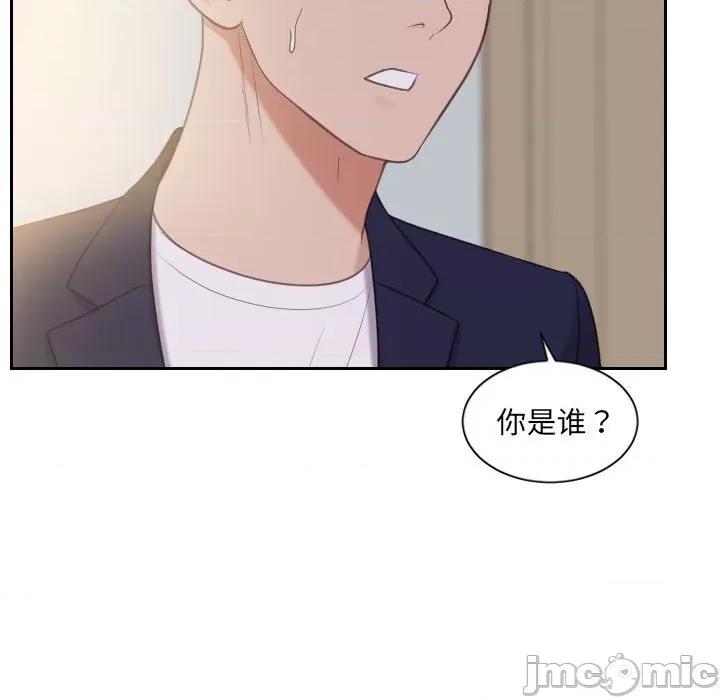 奇奇怪怪的女友 她的怪癖第 37 话 第70页