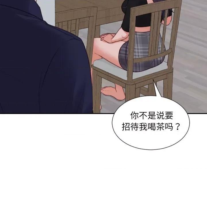 奇奇怪怪的女友 她的怪癖第 37 话 第72页